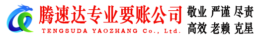 秀洲收债公司